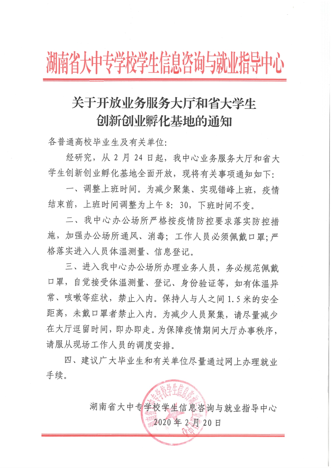 2138CC太阳集团